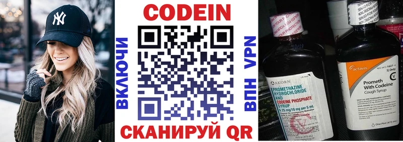 Кодеин напиток Lean (лин)  Гусиноозёрск 