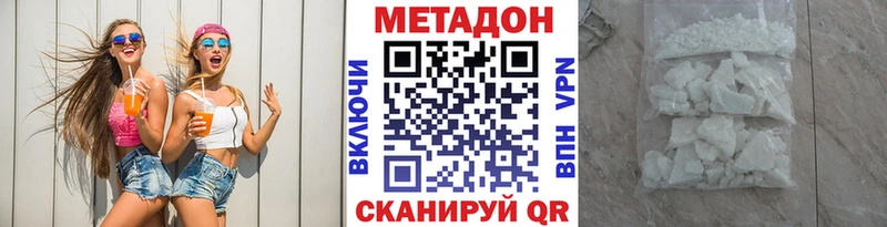 МЕТАДОН кристалл  Гусиноозёрск 